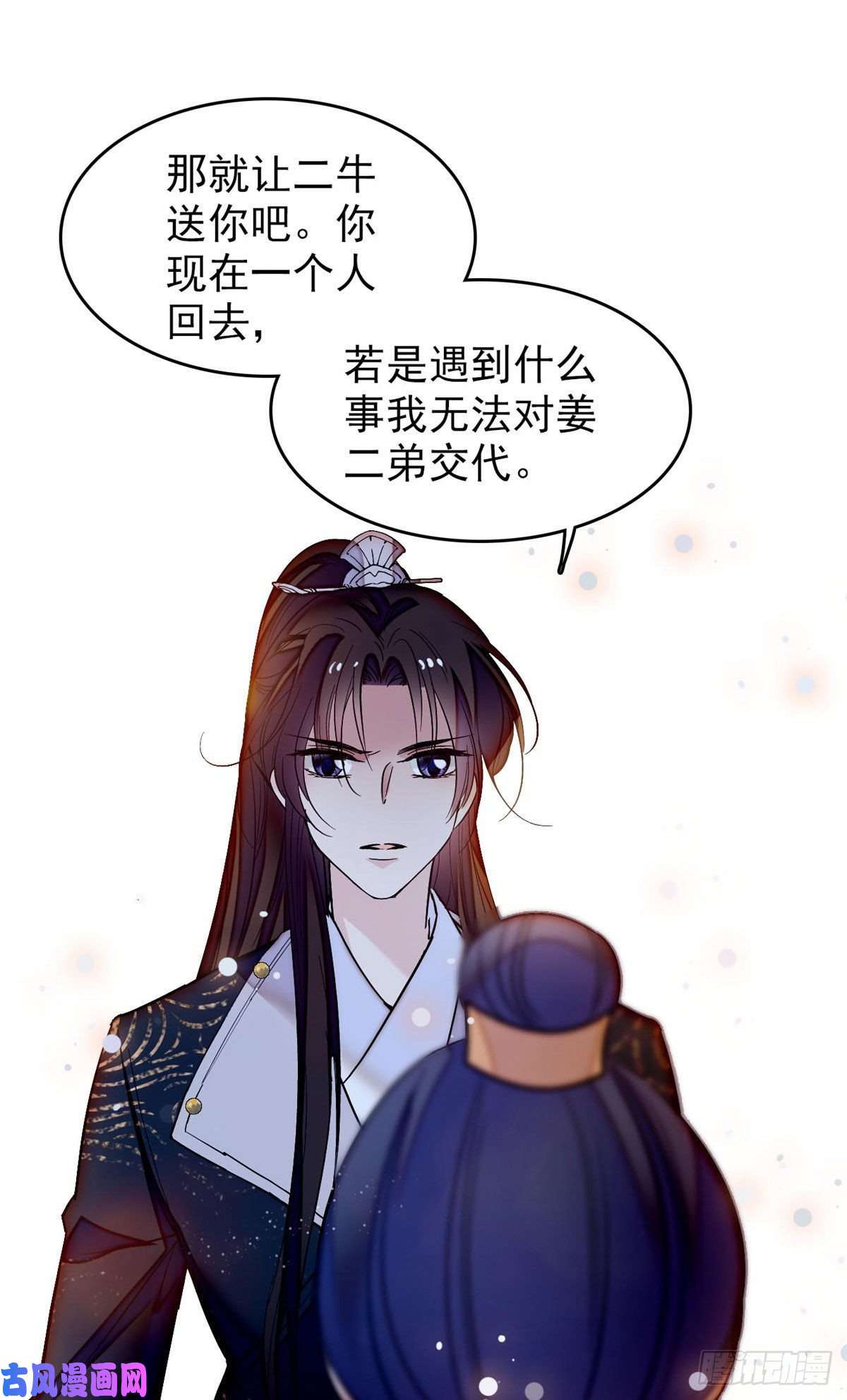 似锦第52话 以后总会相好的