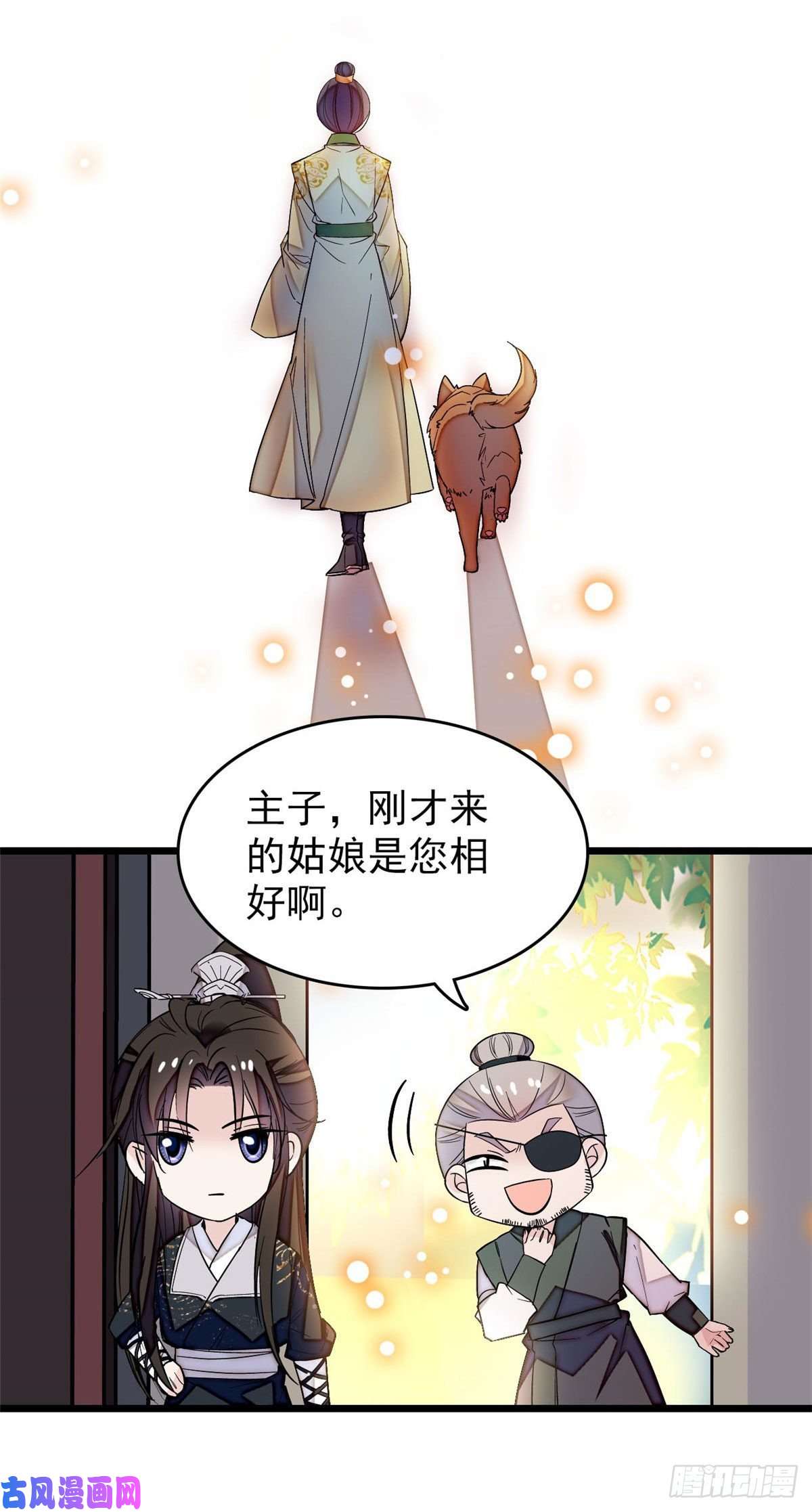 似锦第52话 以后总会相好的