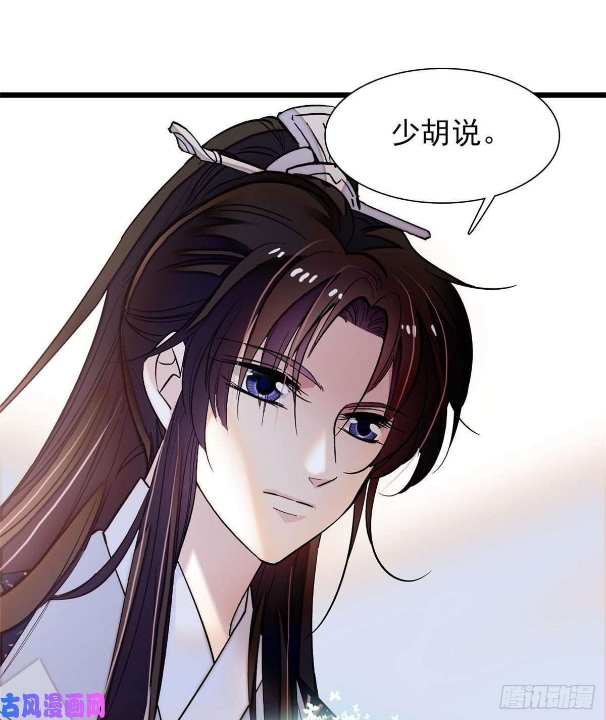 似锦第52话 以后总会相好的