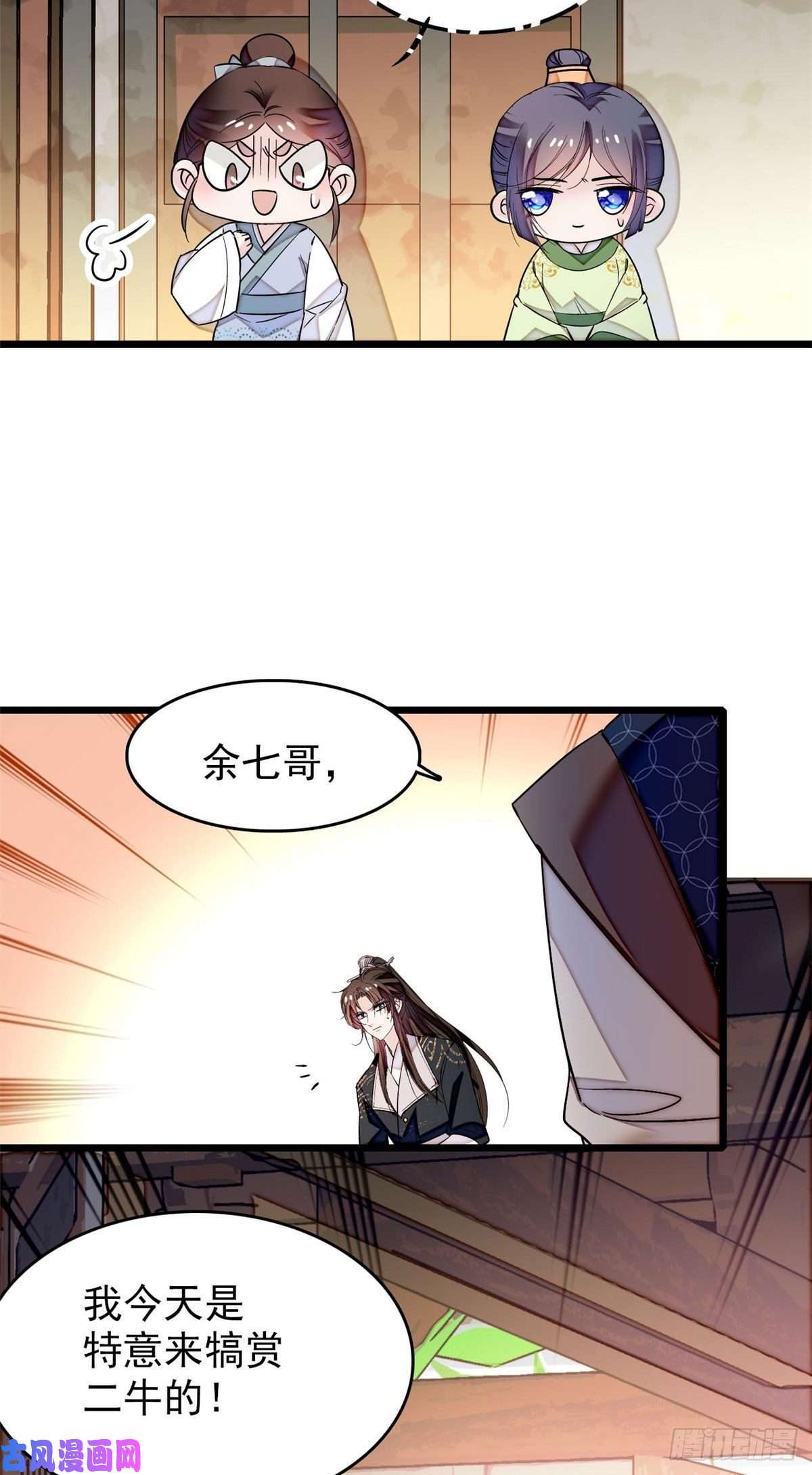 似锦第52话 以后总会相好的