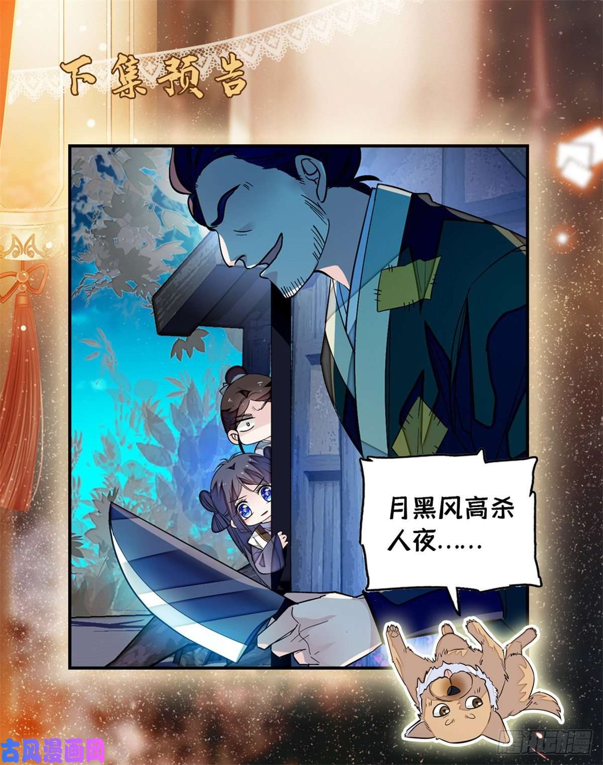 似锦第52话 以后总会相好的