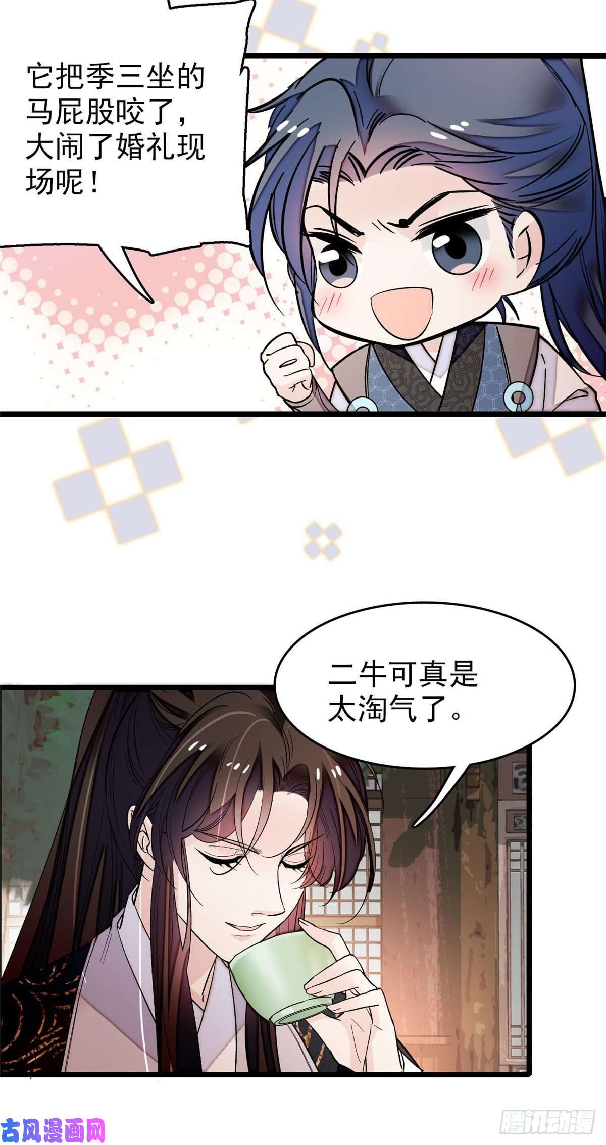 似锦第52话 以后总会相好的