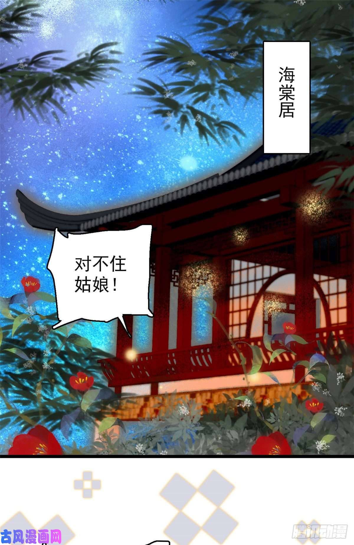 似锦第53话 夜探民宅