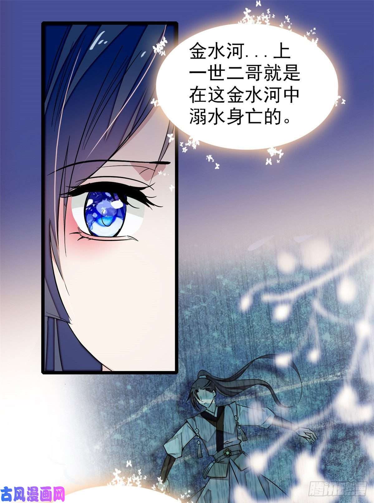 似锦第53话 夜探民宅