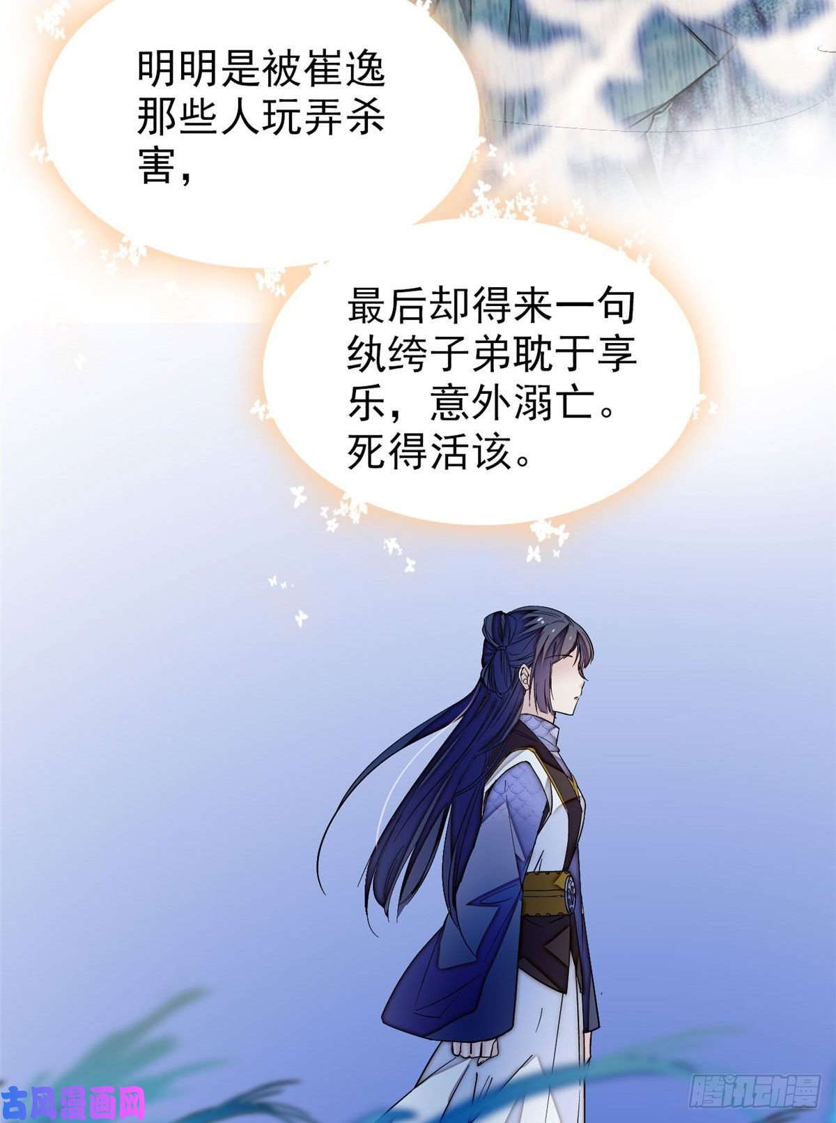 似锦第53话 夜探民宅