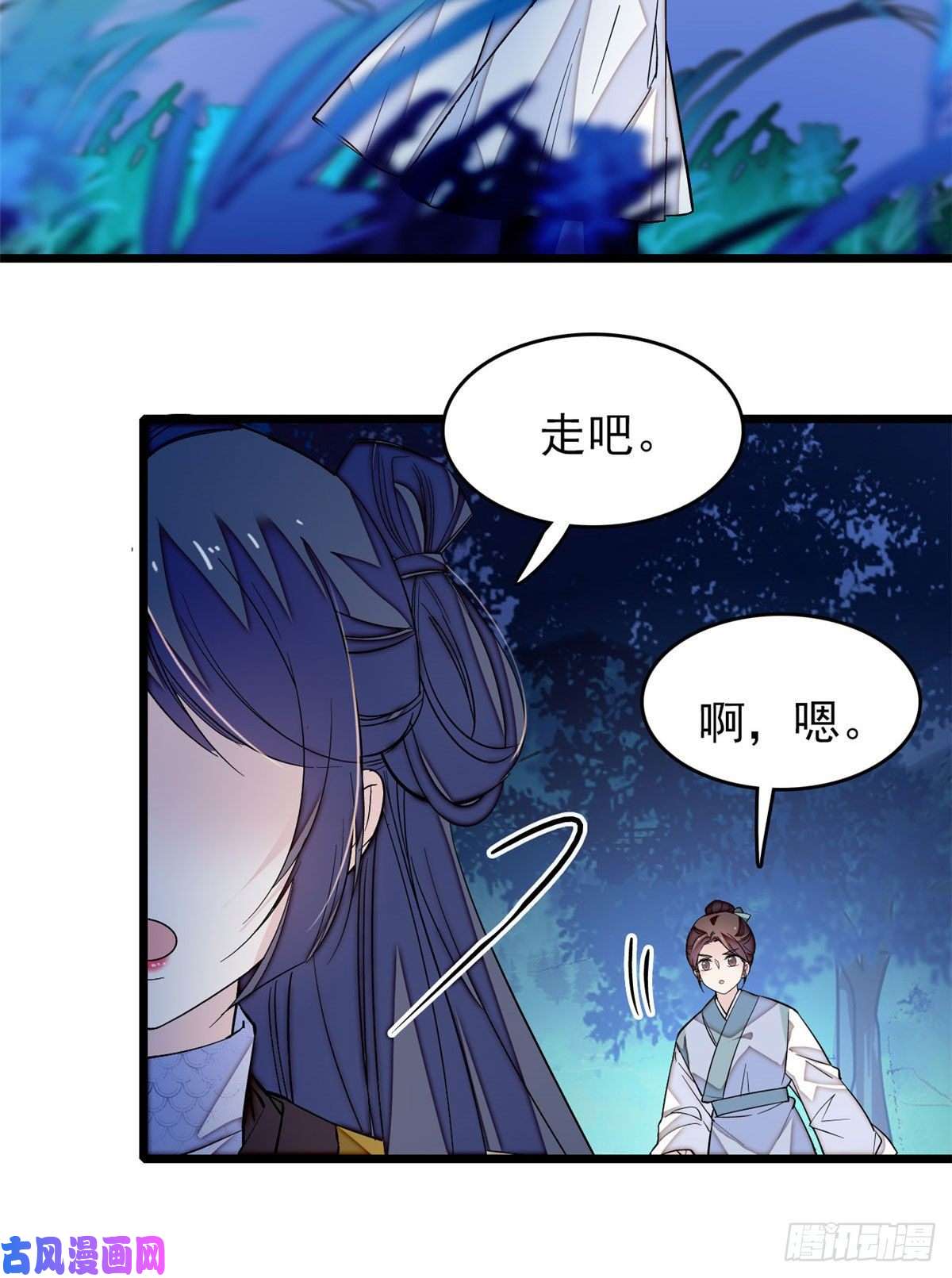 似锦第53话 夜探民宅