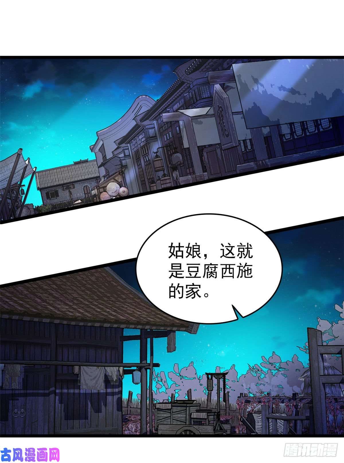 似锦第53话 夜探民宅