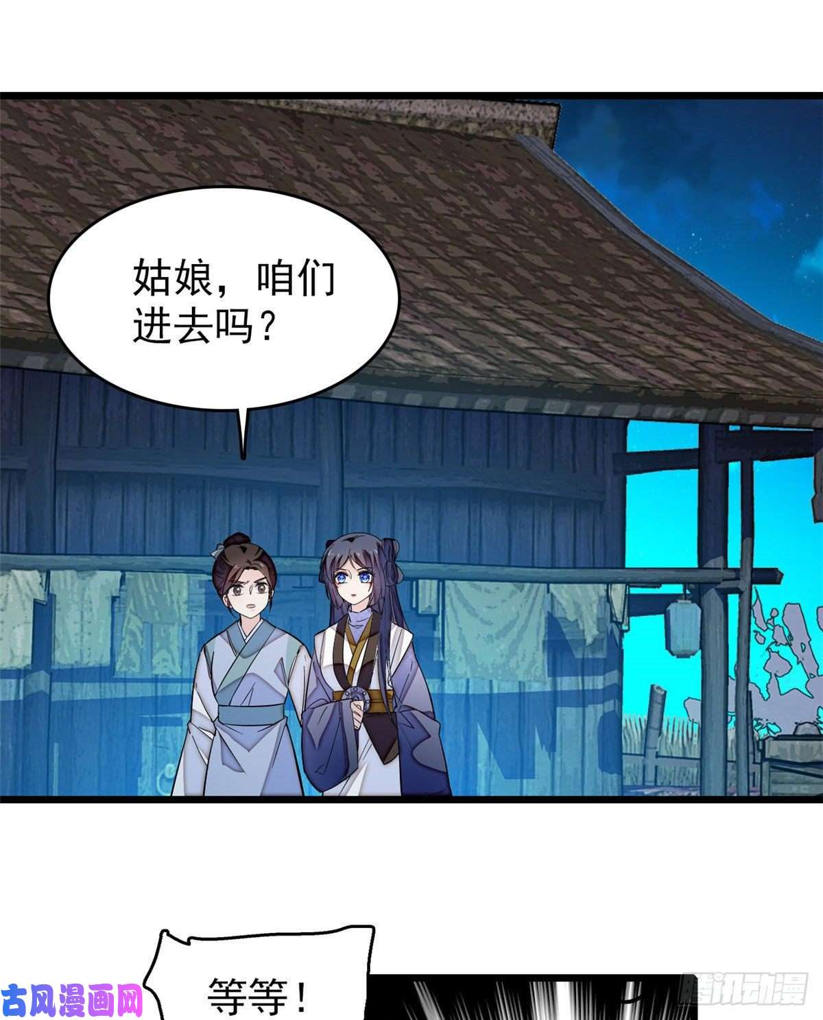 似锦第53话 夜探民宅
