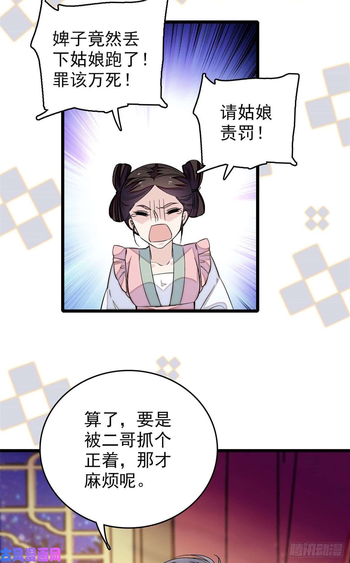 似锦第53话 夜探民宅