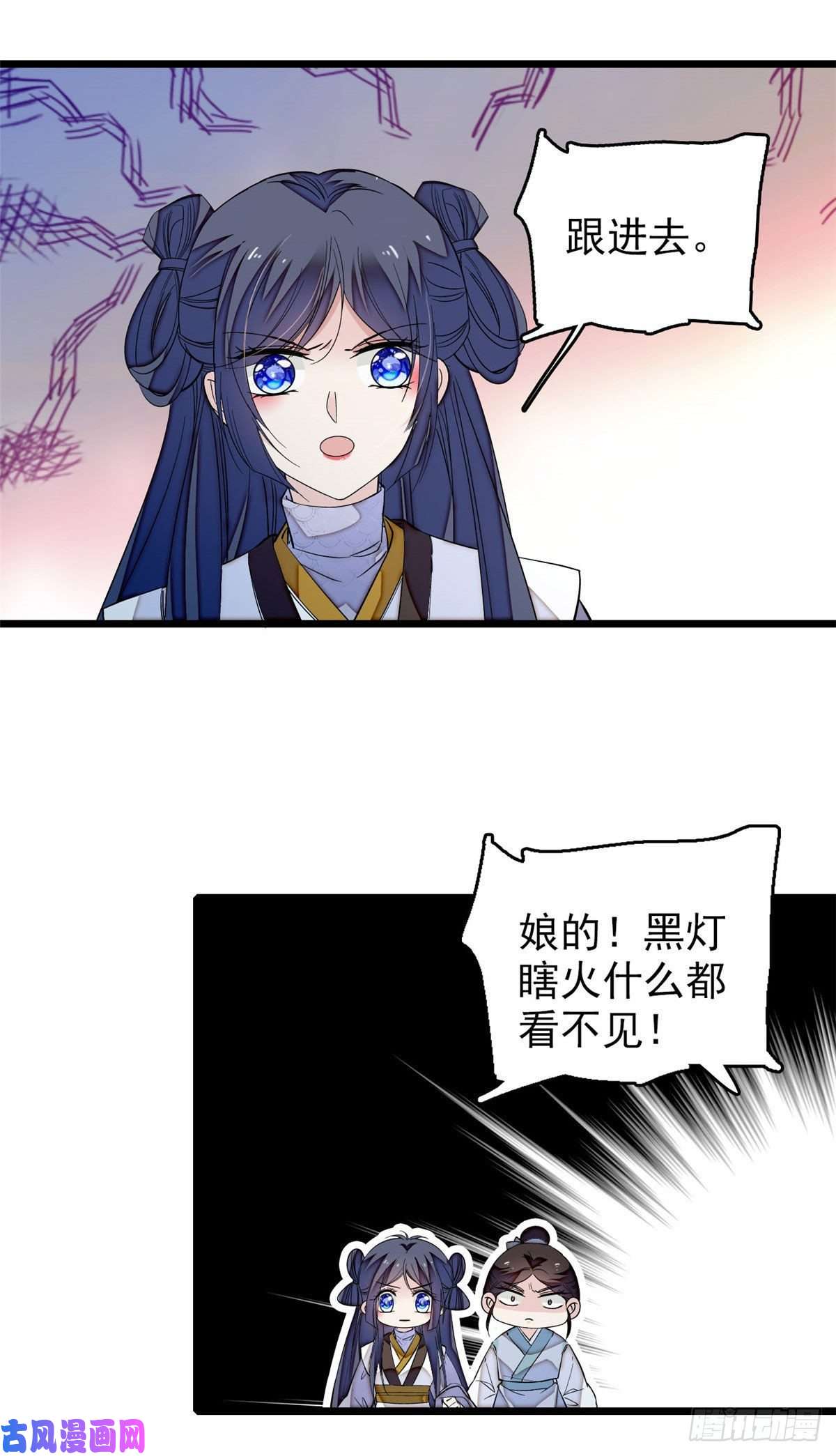 似锦第53话 夜探民宅