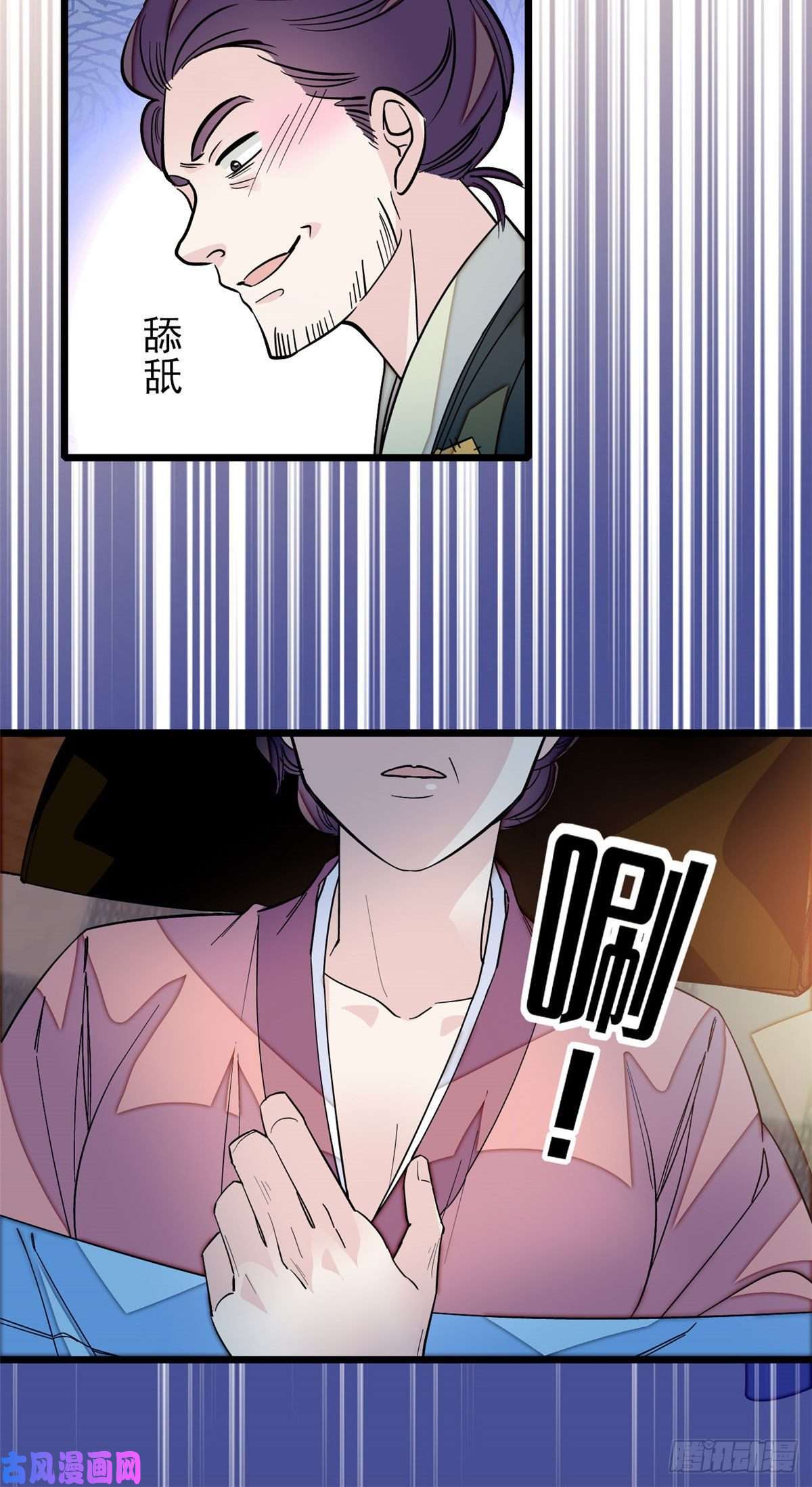 似锦第53话 夜探民宅