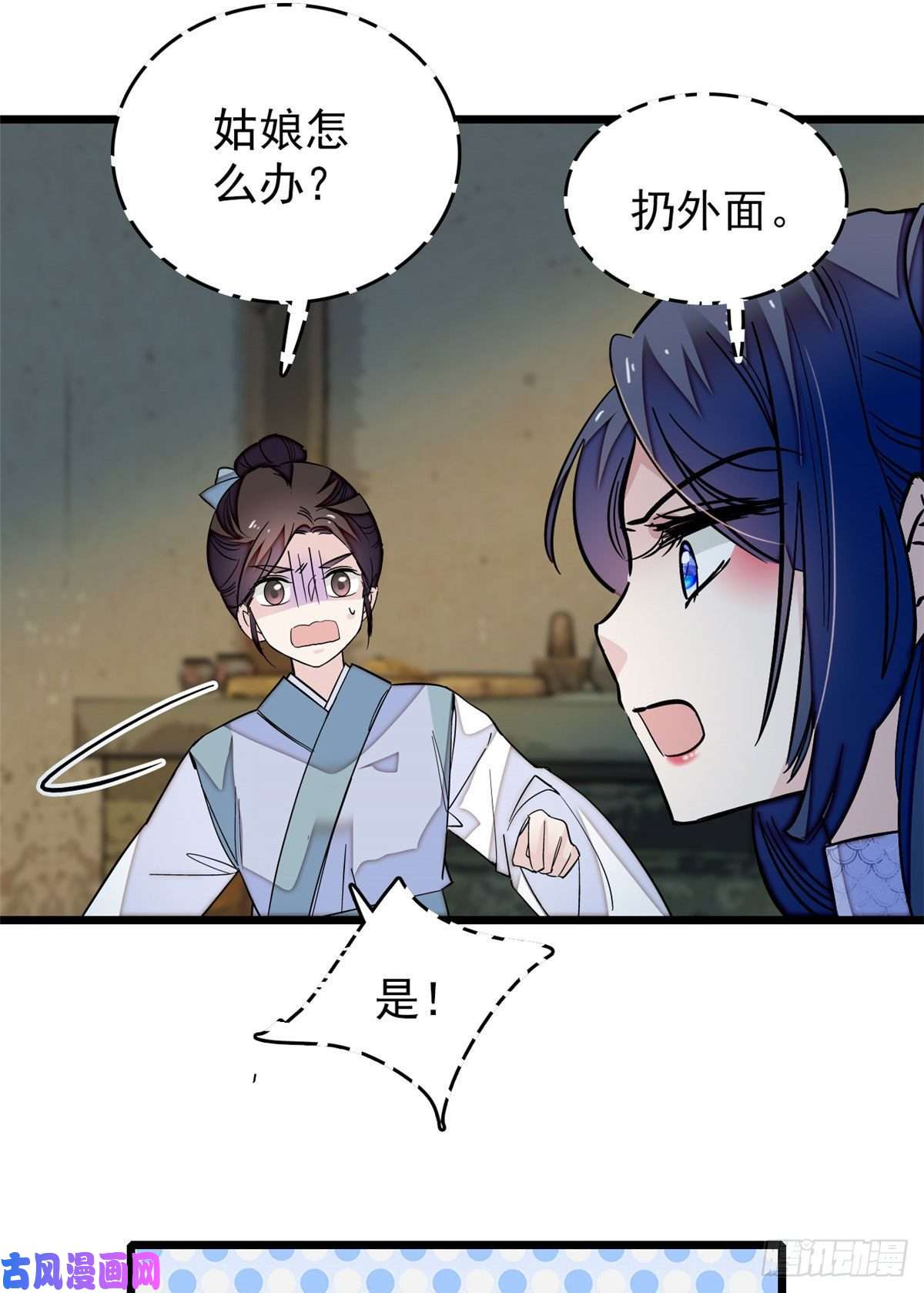 似锦第53话 夜探民宅