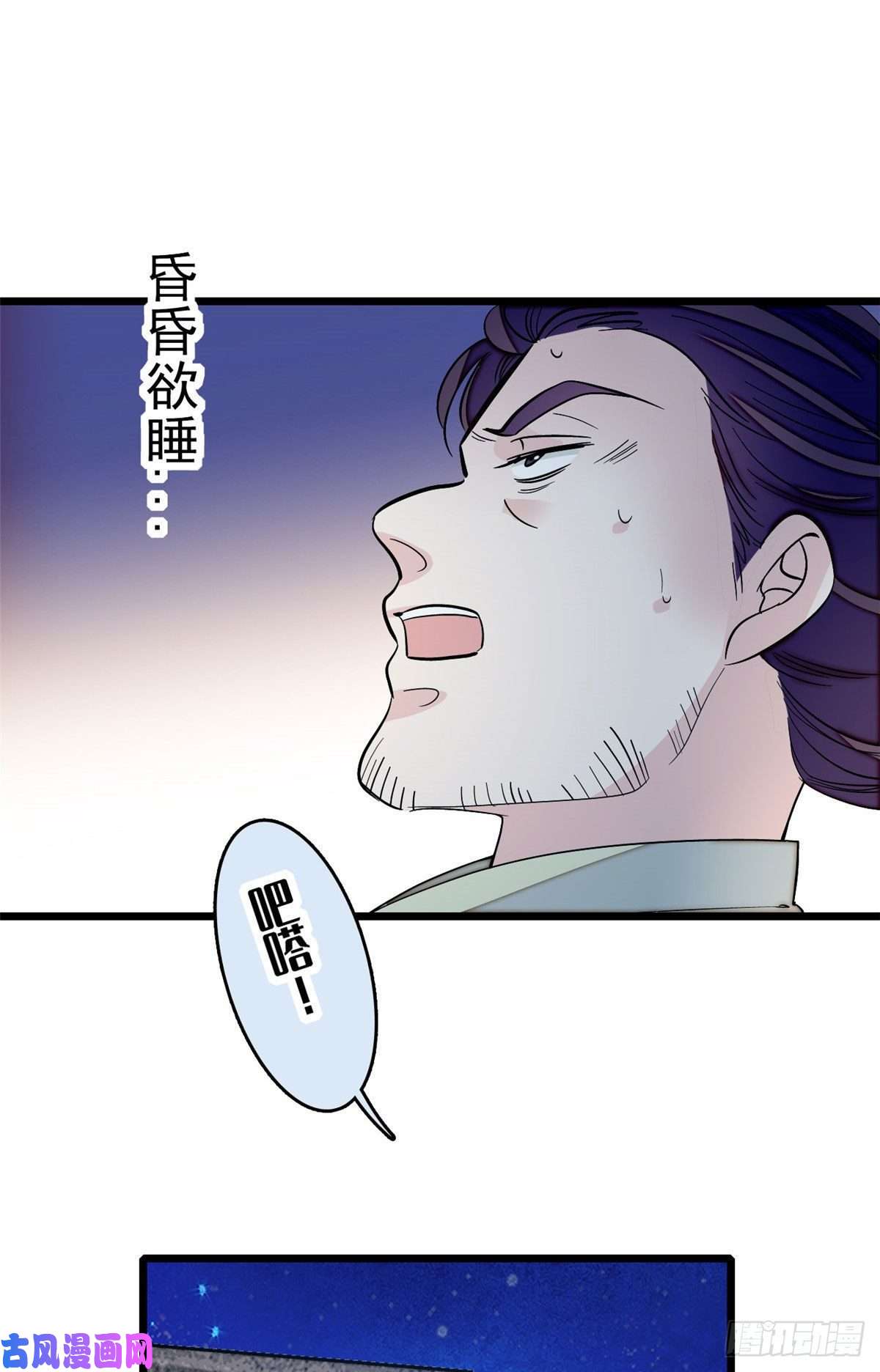 似锦第53话 夜探民宅