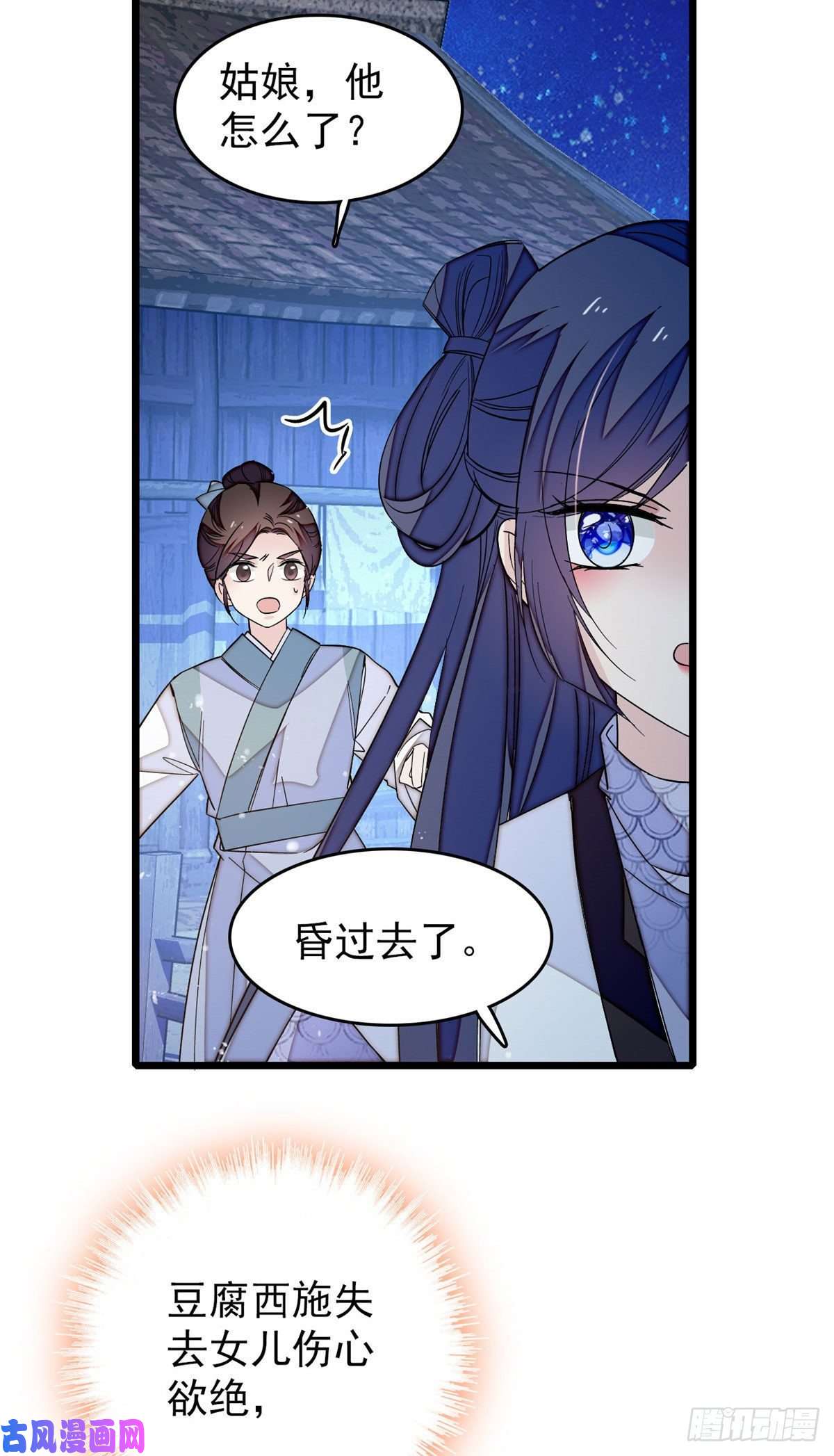 似锦第53话 夜探民宅