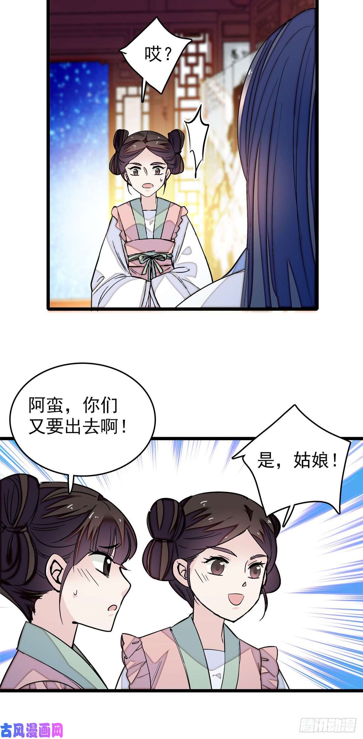 似锦第53话 夜探民宅