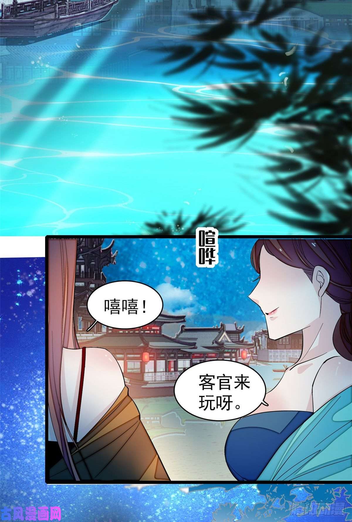 似锦第53话 夜探民宅