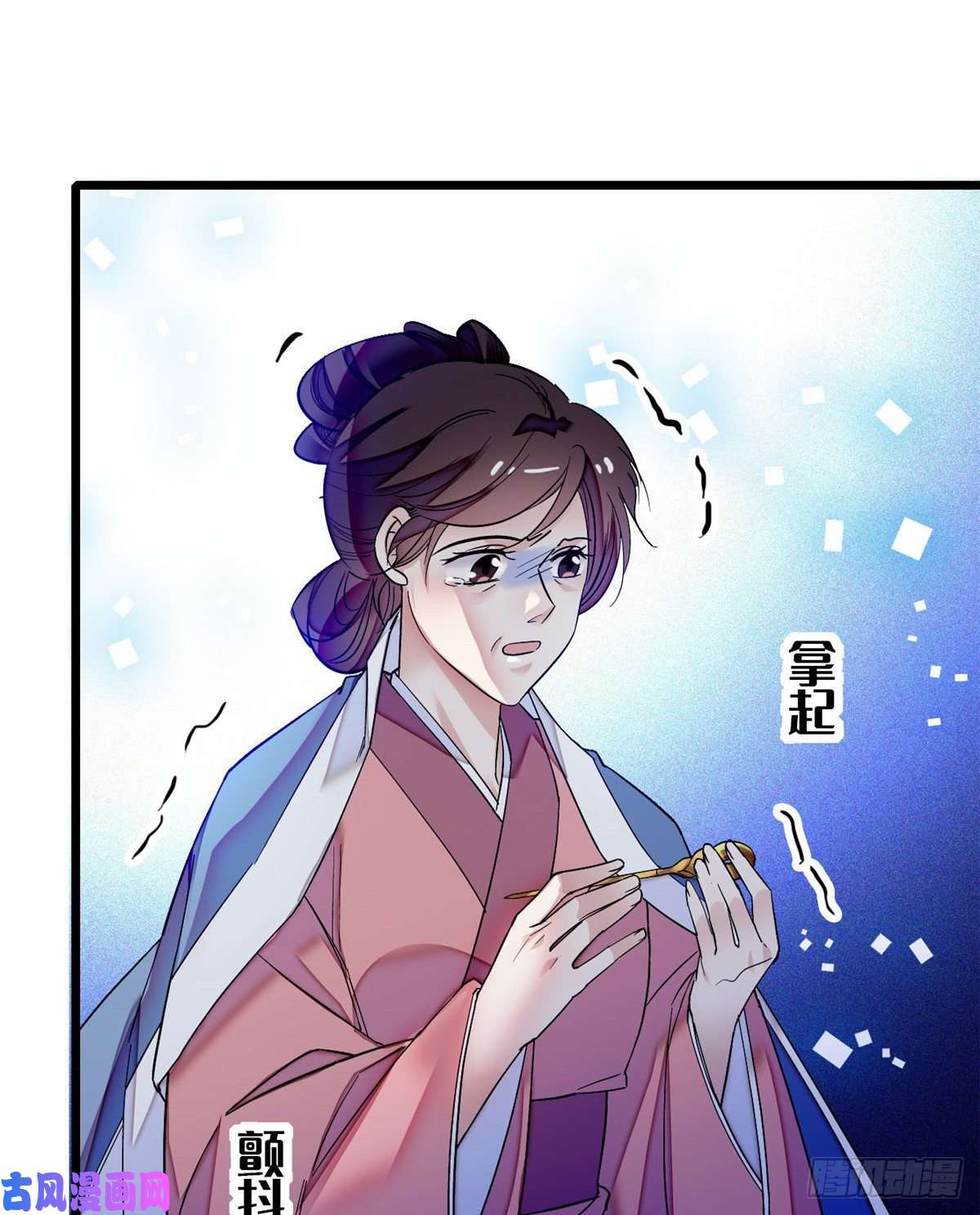 似锦第54话 去把他切了