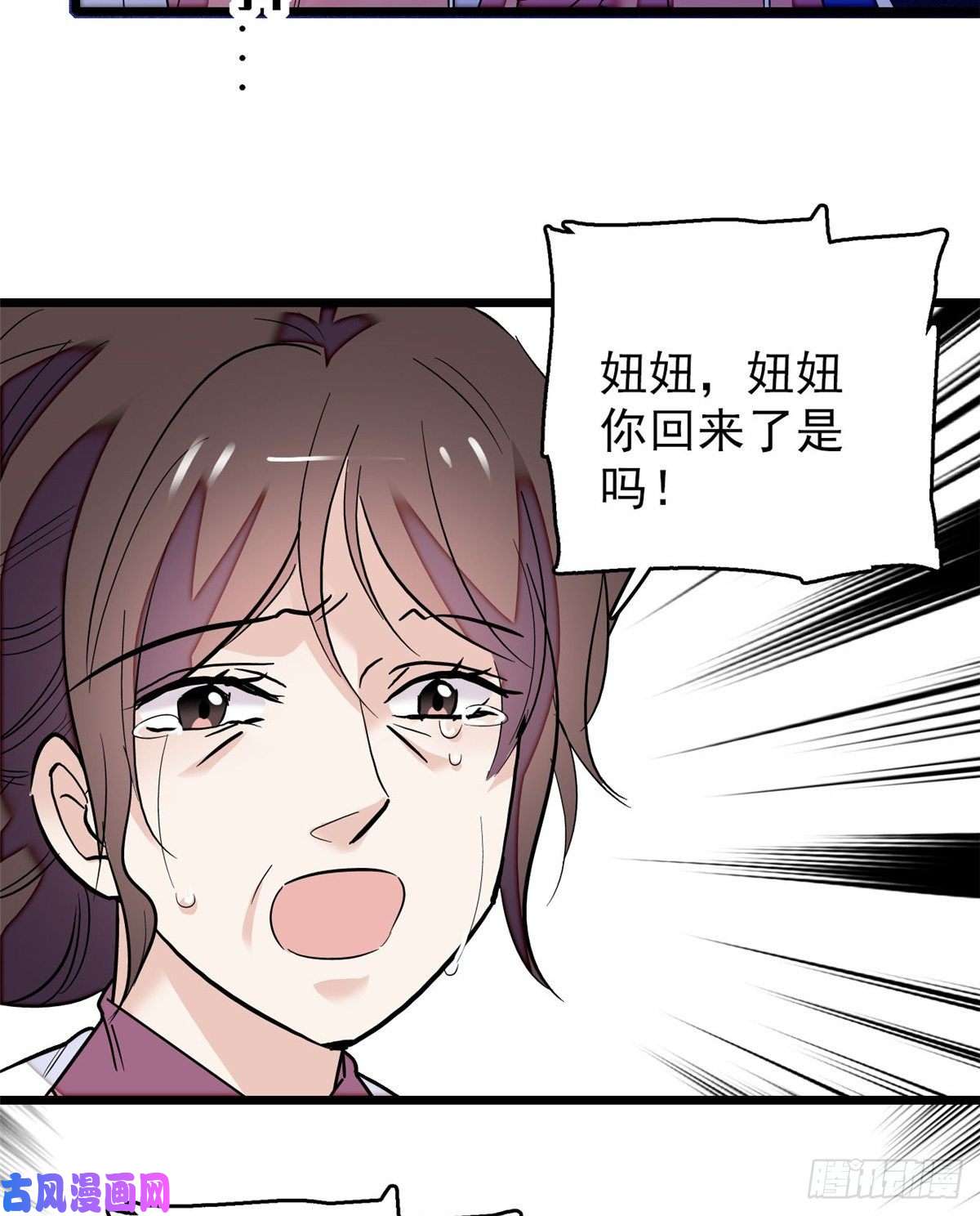 似锦第54话 去把他切了