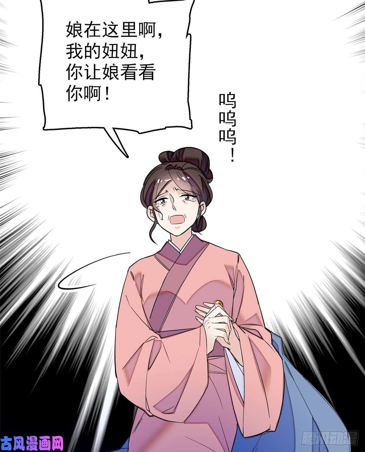 似锦第54话 去把他切了