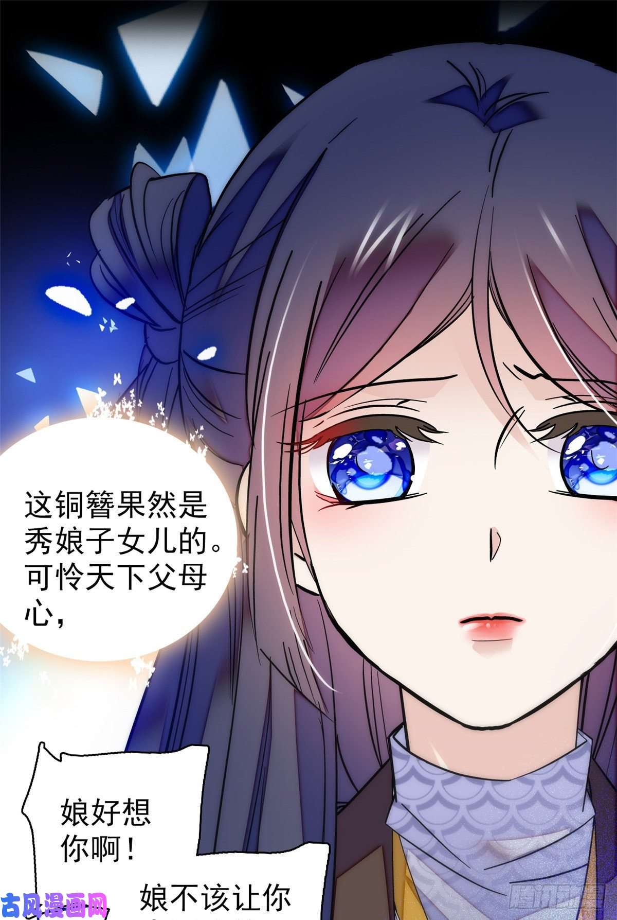 似锦第54话 去把他切了