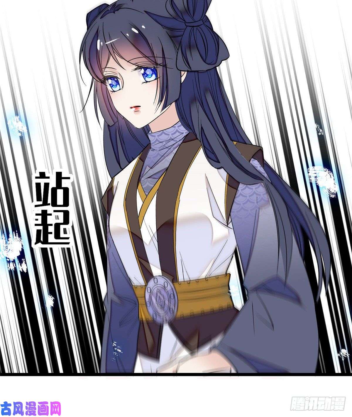 似锦第54话 去把他切了