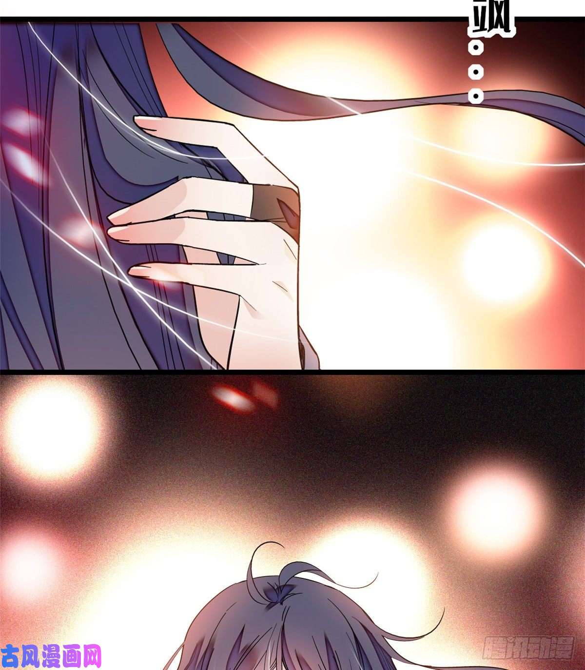 似锦第54话 去把他切了