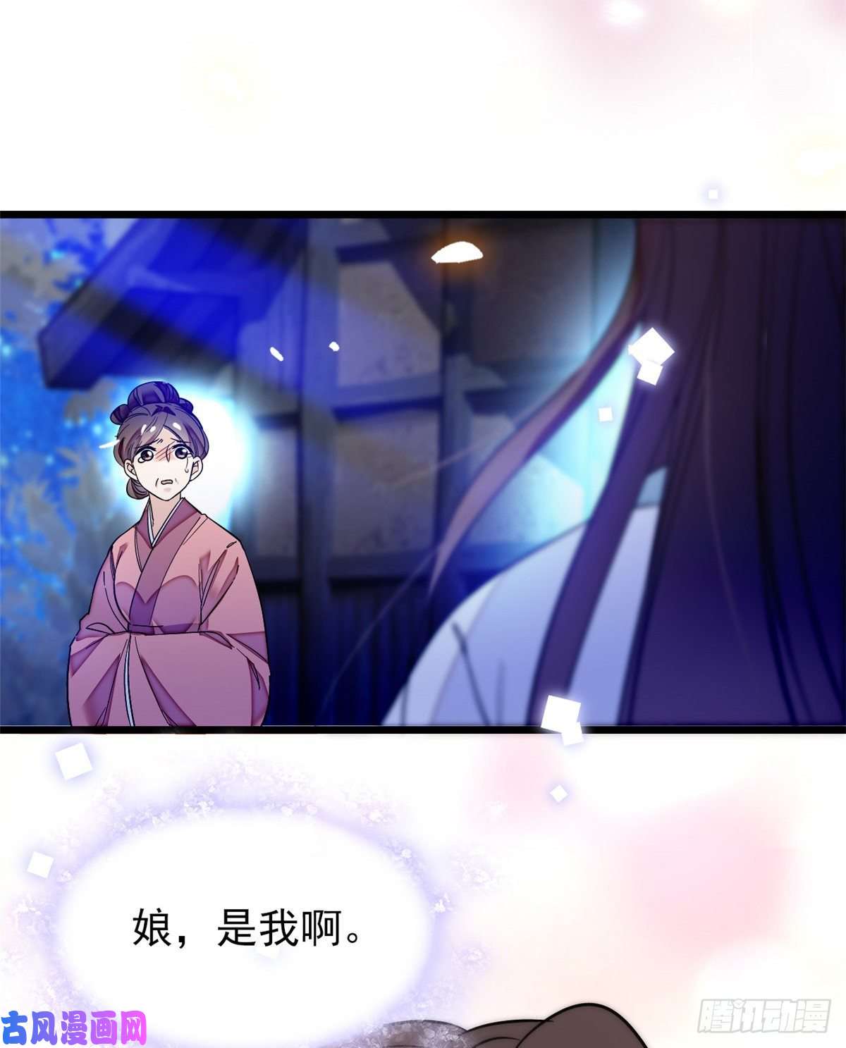 似锦第54话 去把他切了