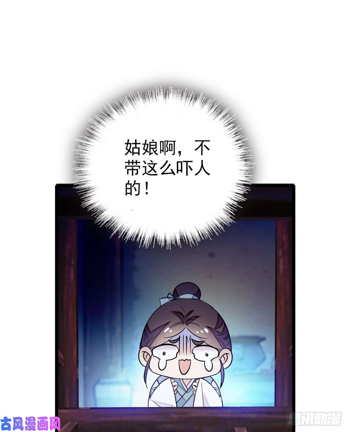 似锦第54话 去把他切了