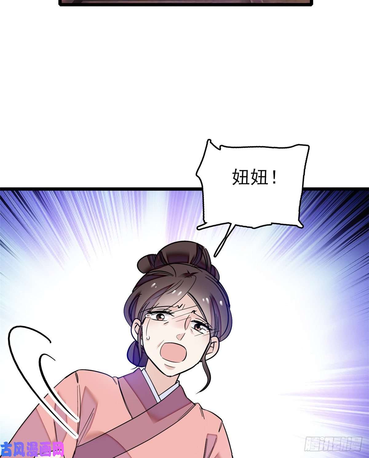 似锦第54话 去把他切了