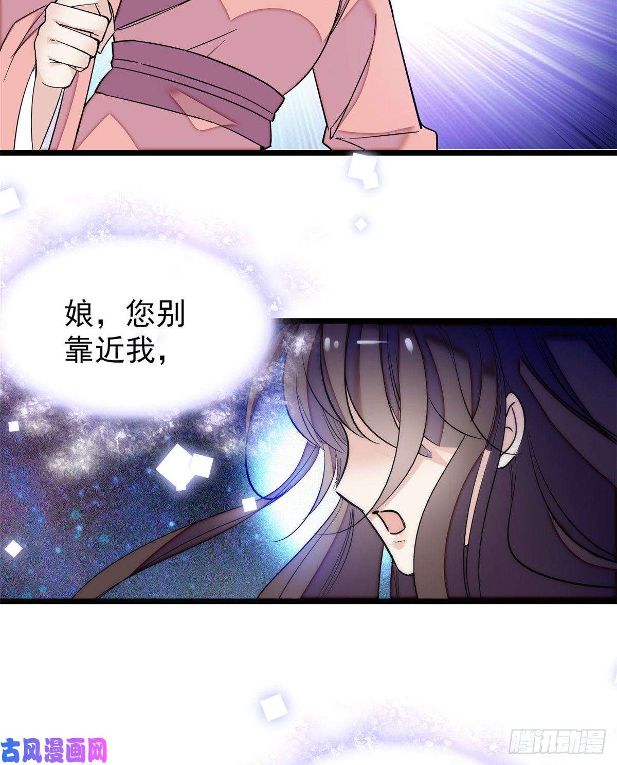 似锦第54话 去把他切了