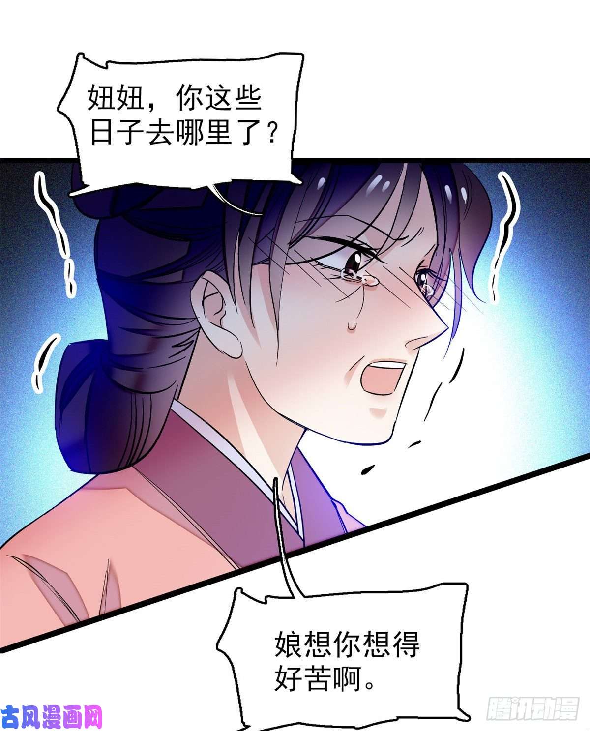 似锦第54话 去把他切了