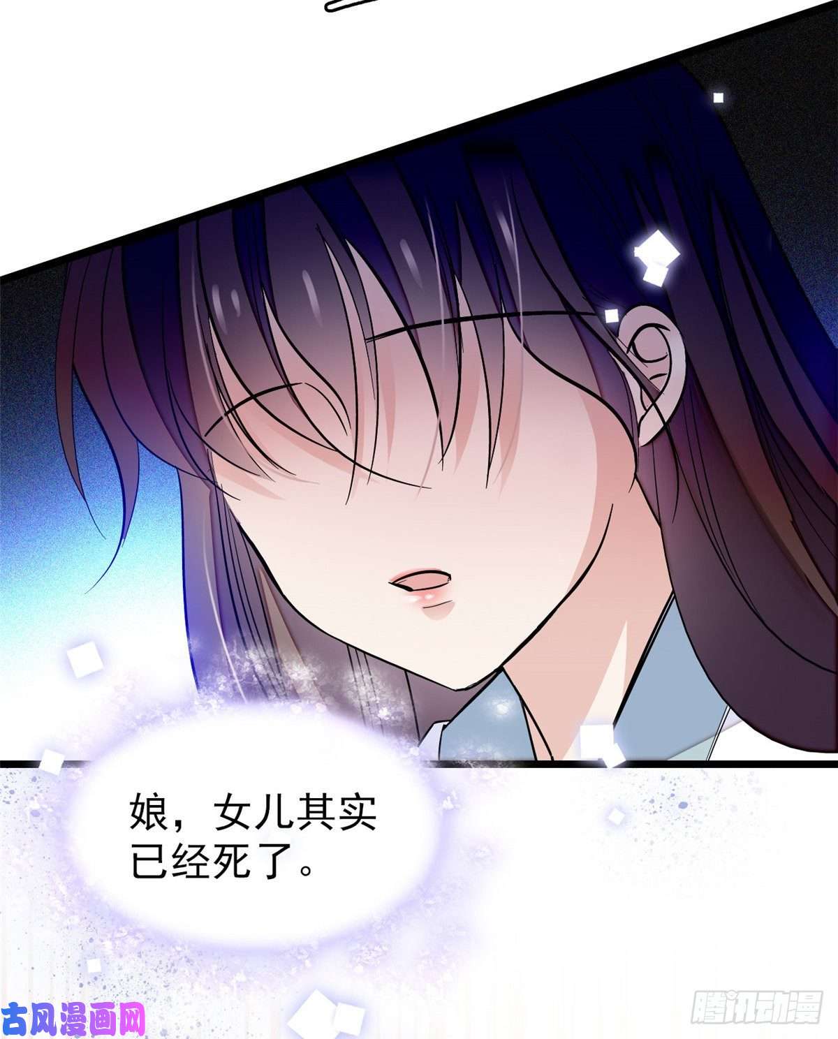 似锦第54话 去把他切了