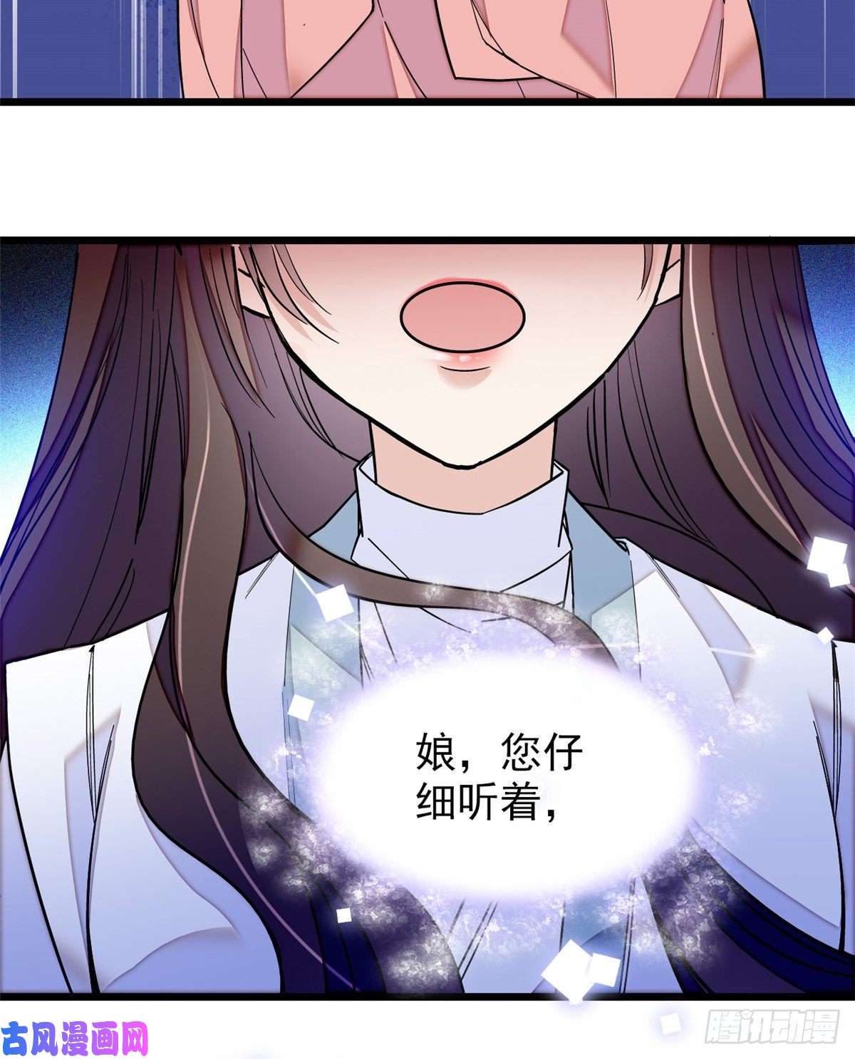 似锦第54话 去把他切了