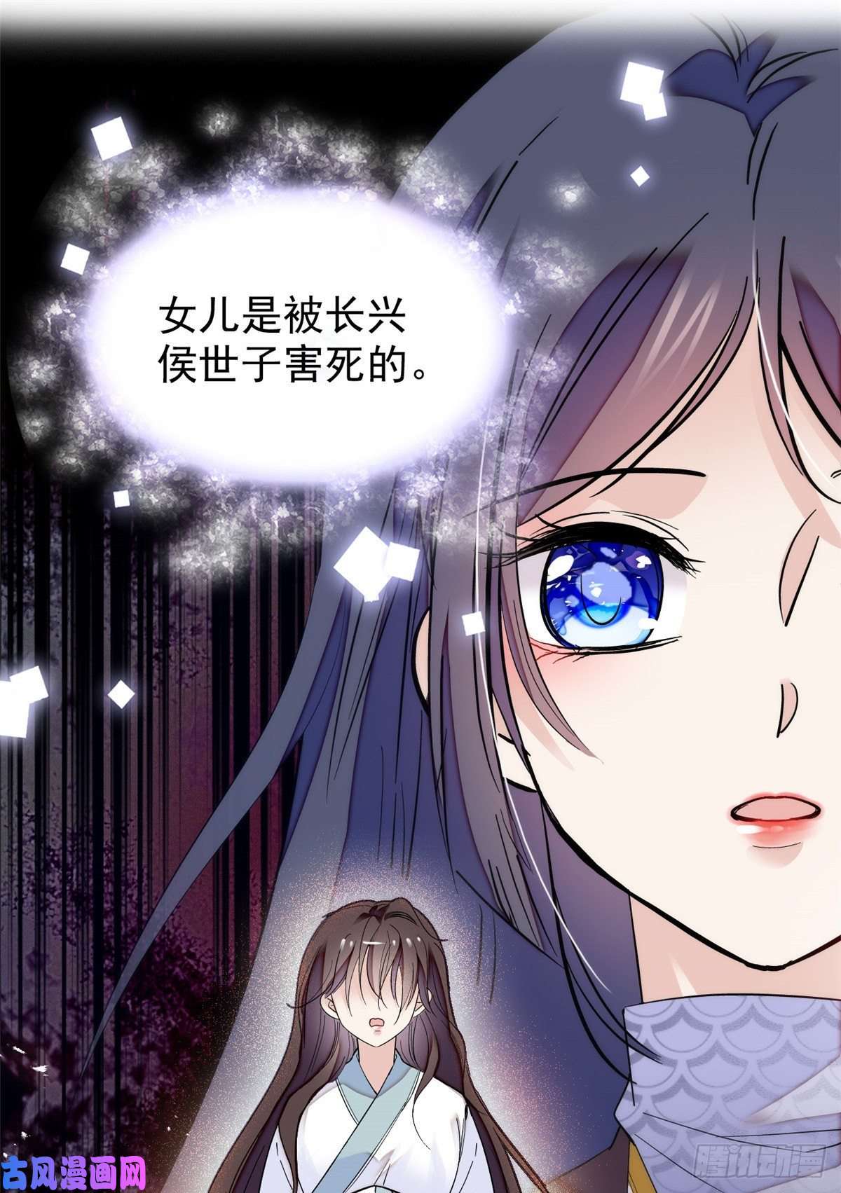 似锦第54话 去把他切了