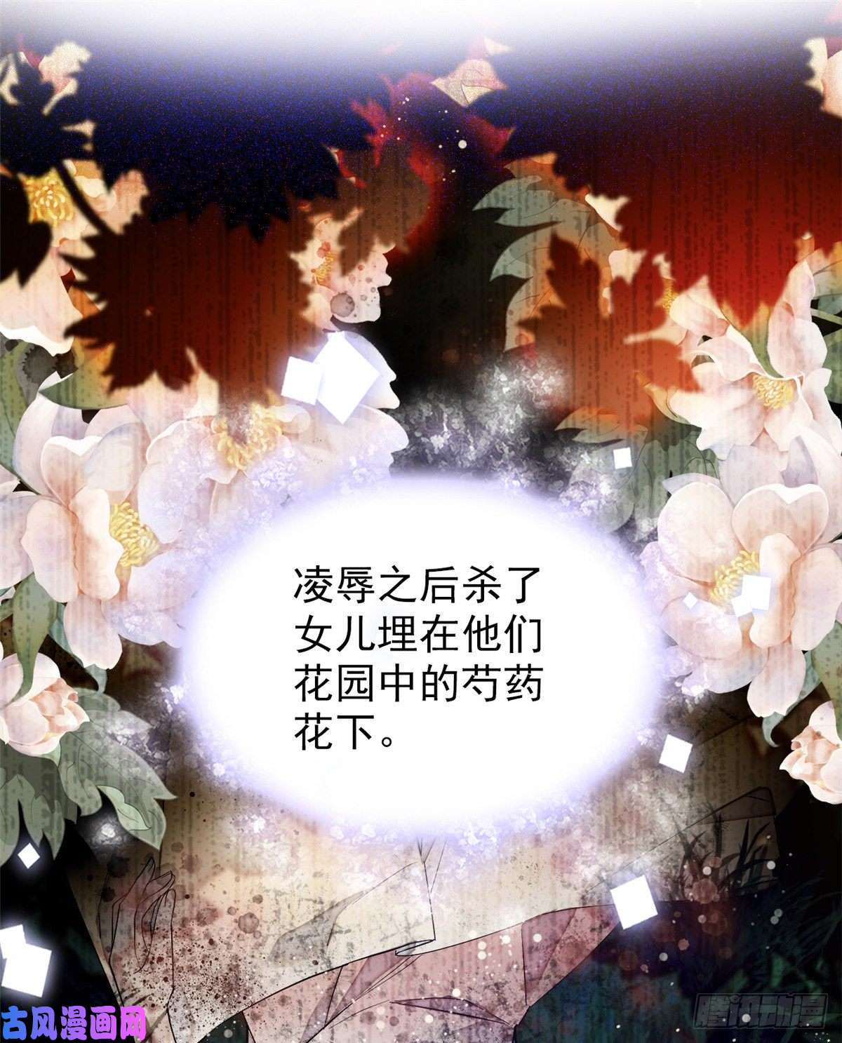 似锦第54话 去把他切了