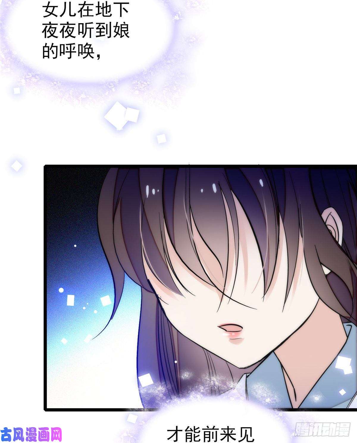 似锦第54话 去把他切了