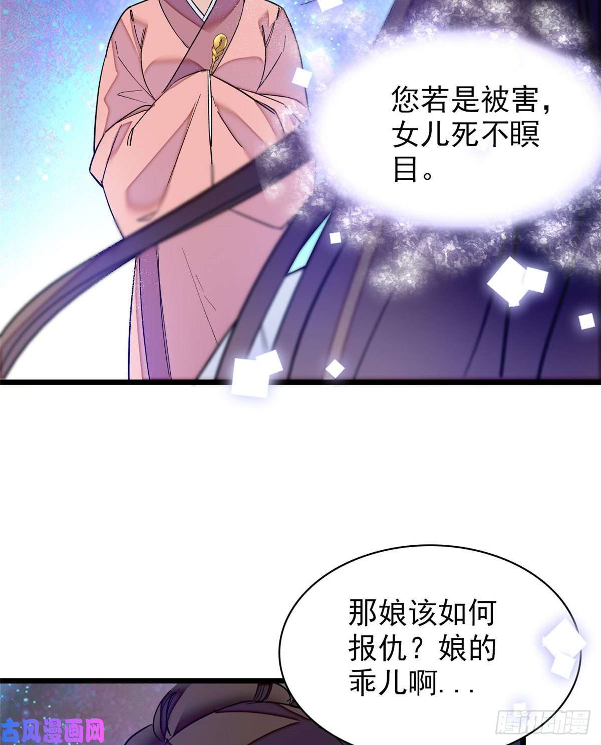 似锦第54话 去把他切了