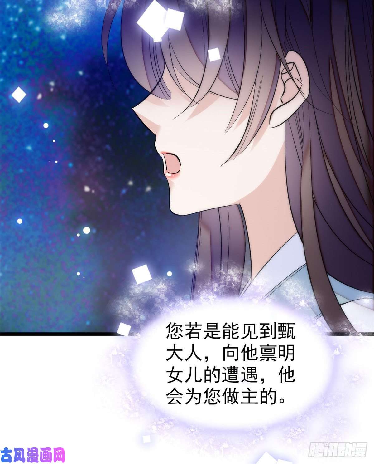 似锦第54话 去把他切了