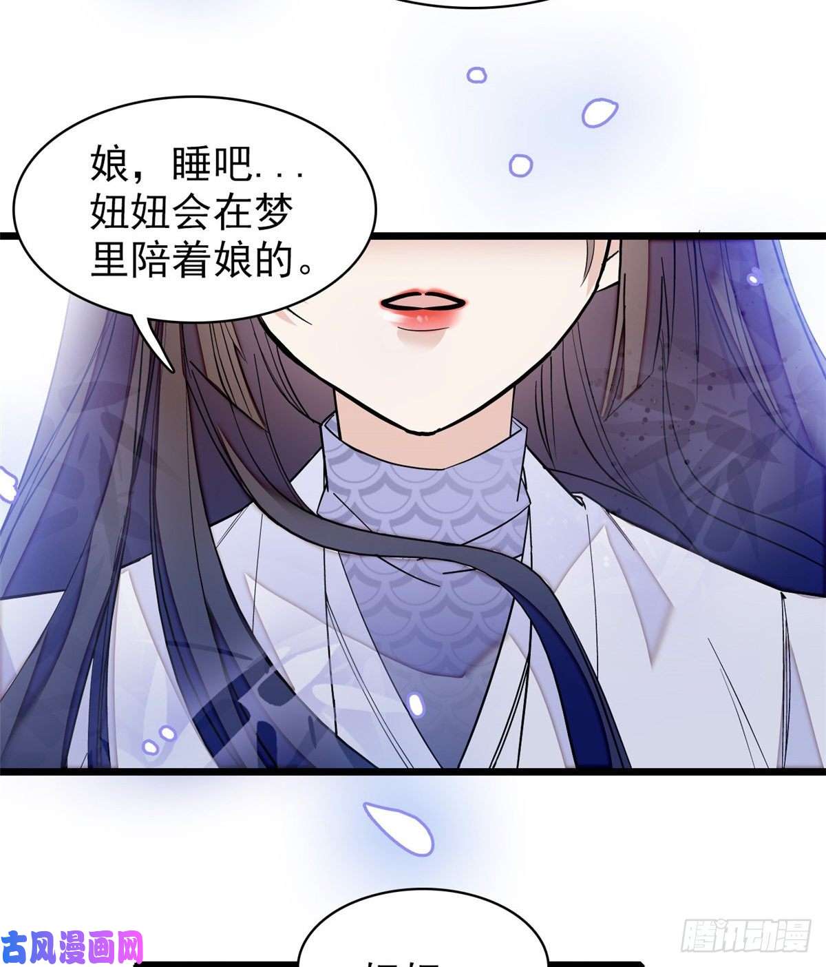 似锦第54话 去把他切了