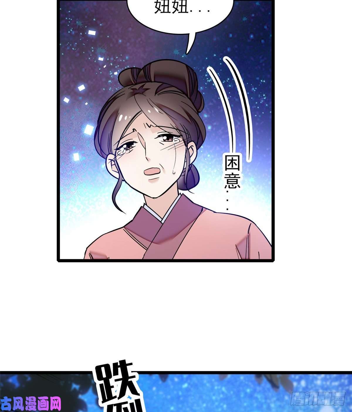 似锦第54话 去把他切了