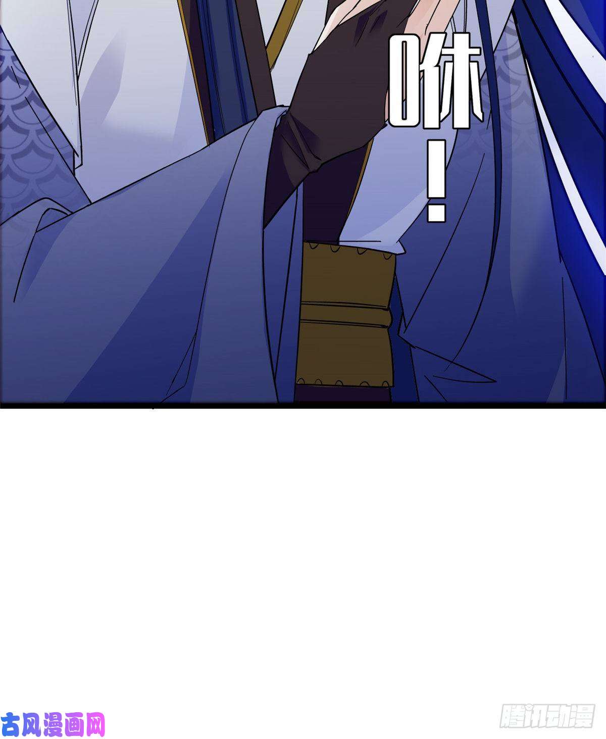 似锦第54话 去把他切了