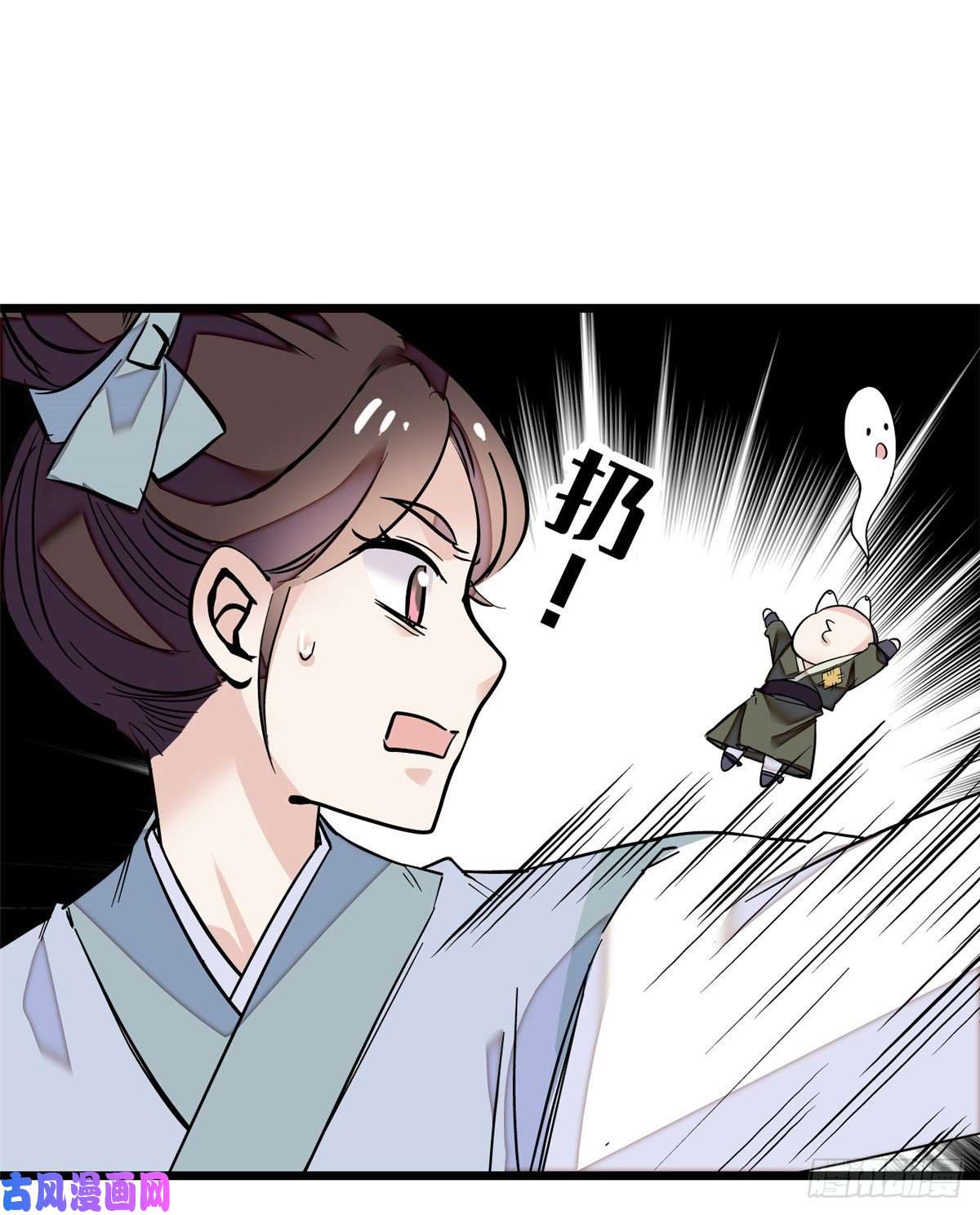 似锦第54话 去把他切了