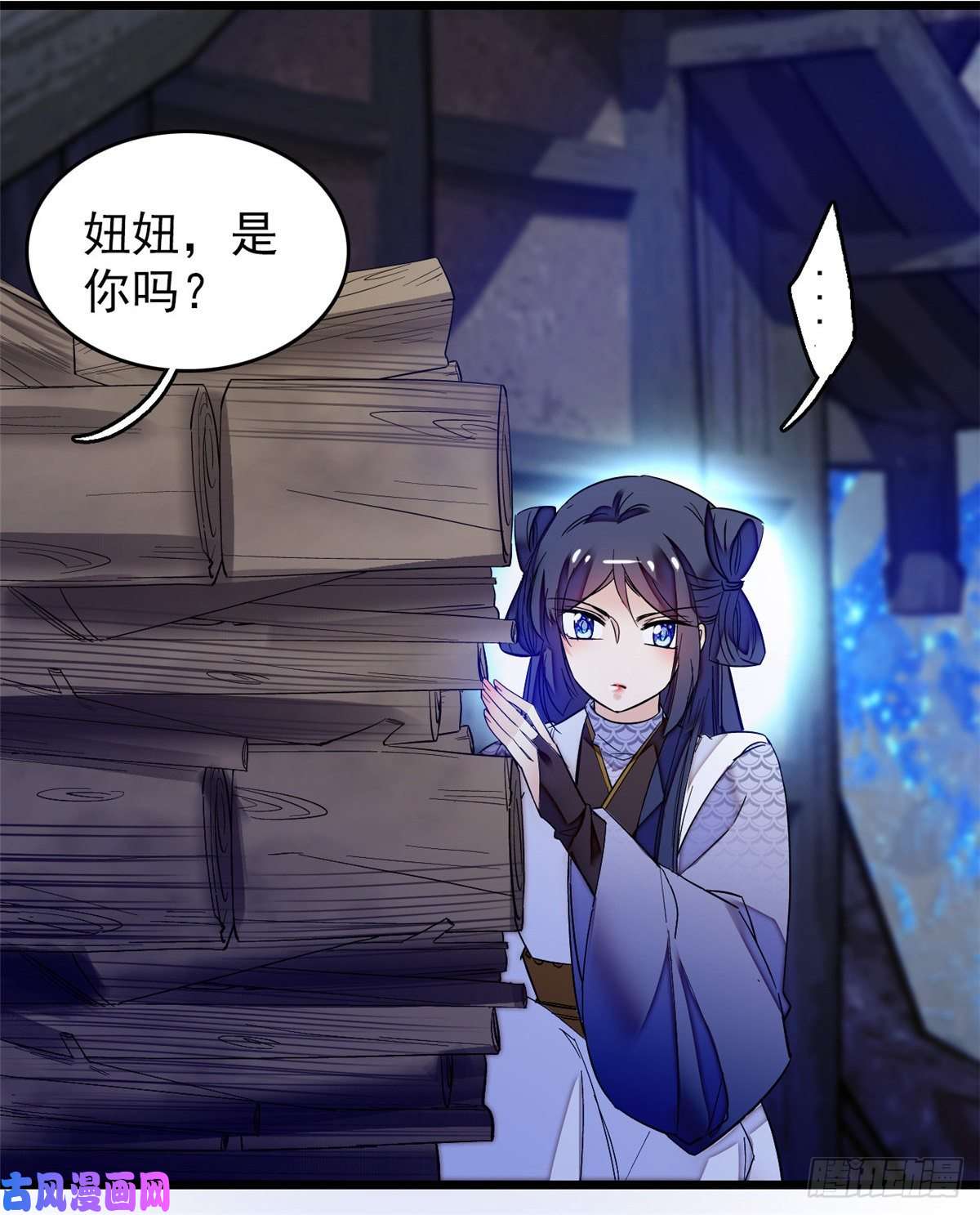 似锦第54话 去把他切了