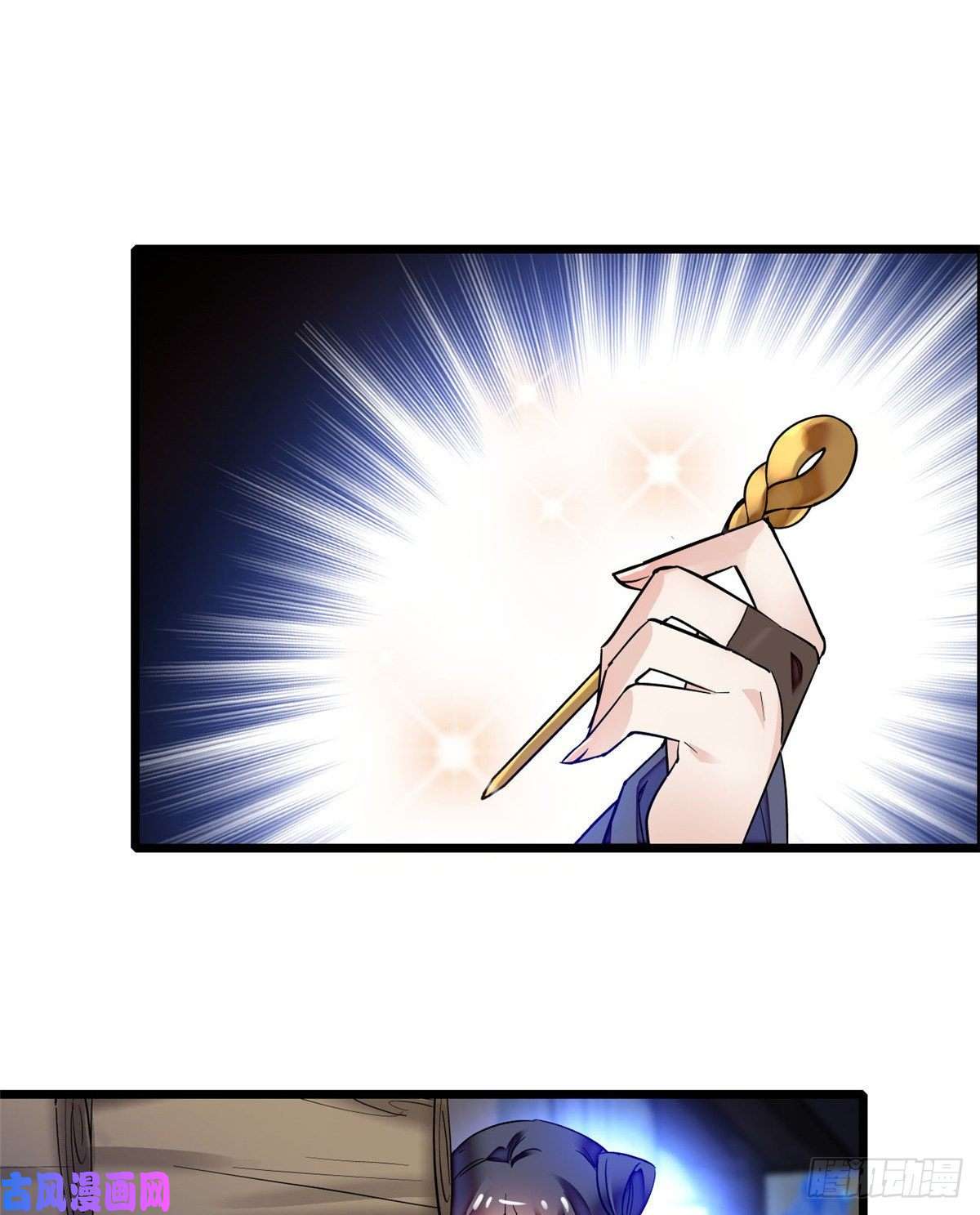 似锦第54话 去把他切了