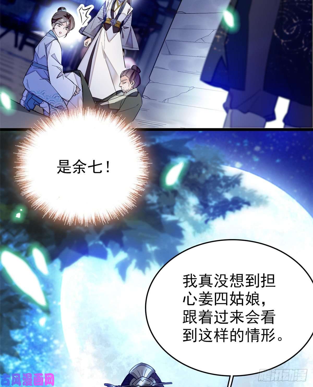 似锦第55话 你舍不得杀我