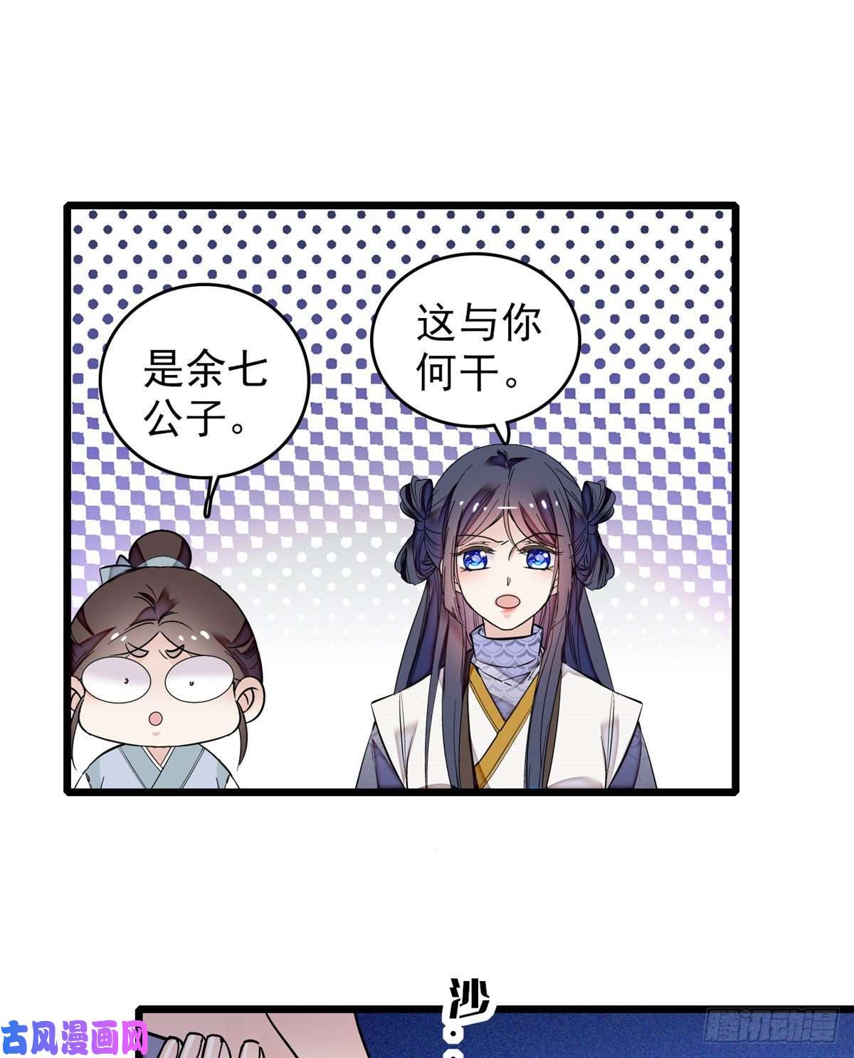 似锦第55话 你舍不得杀我
