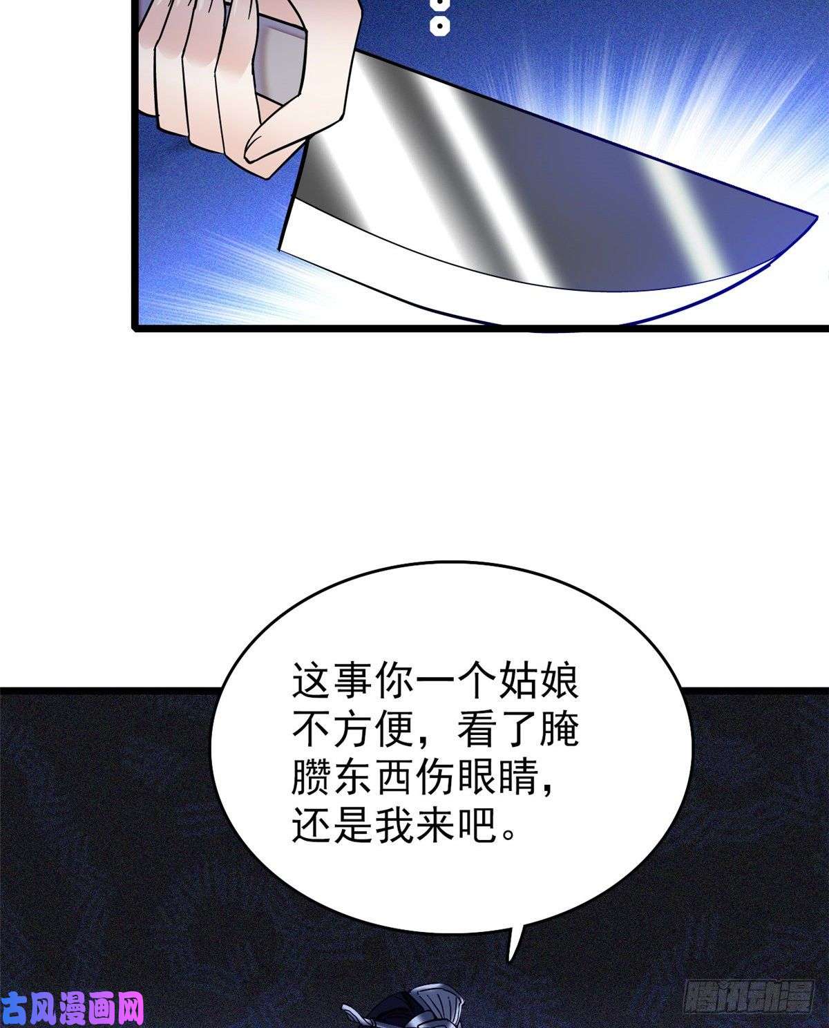 似锦第55话 你舍不得杀我