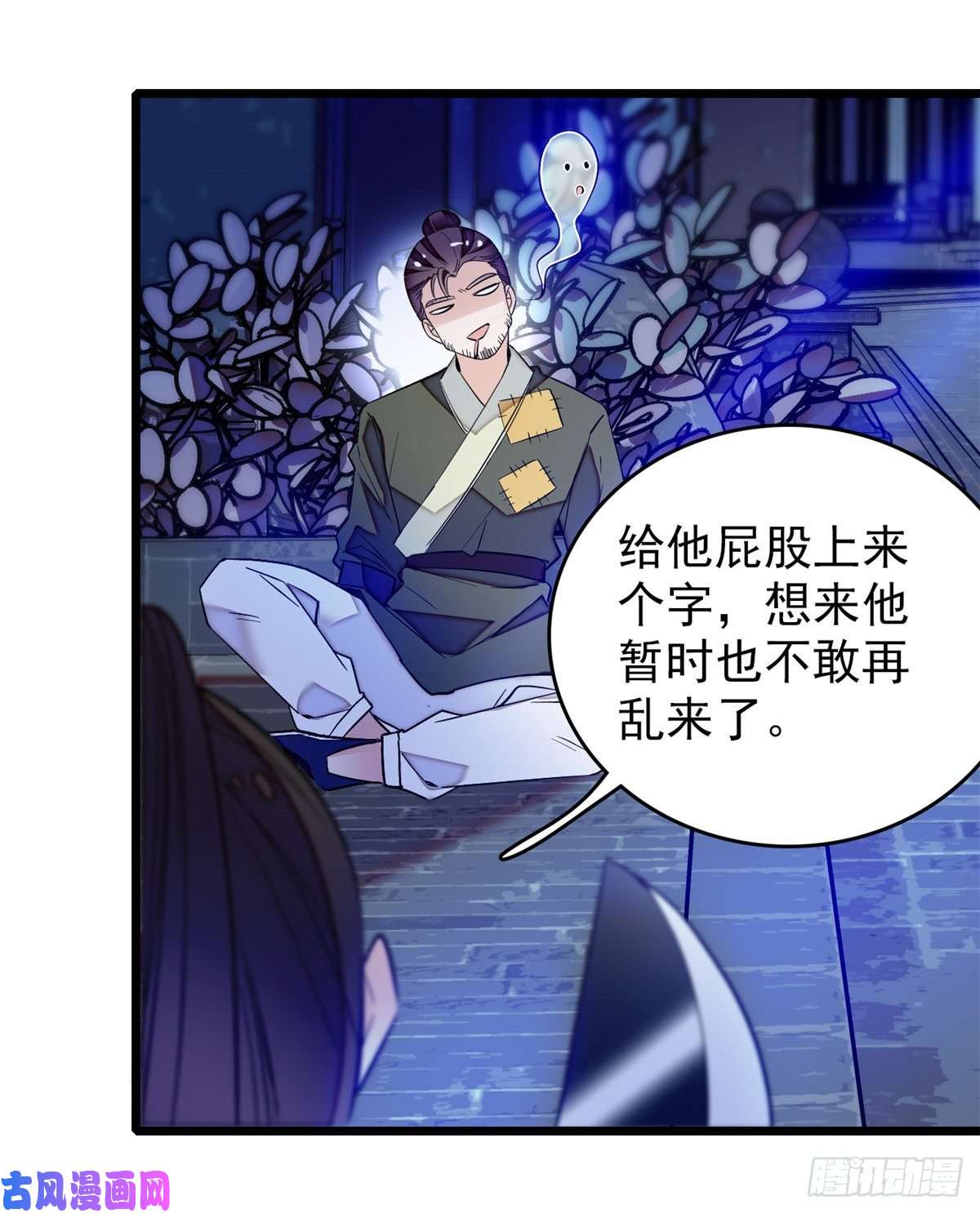 似锦第55话 你舍不得杀我