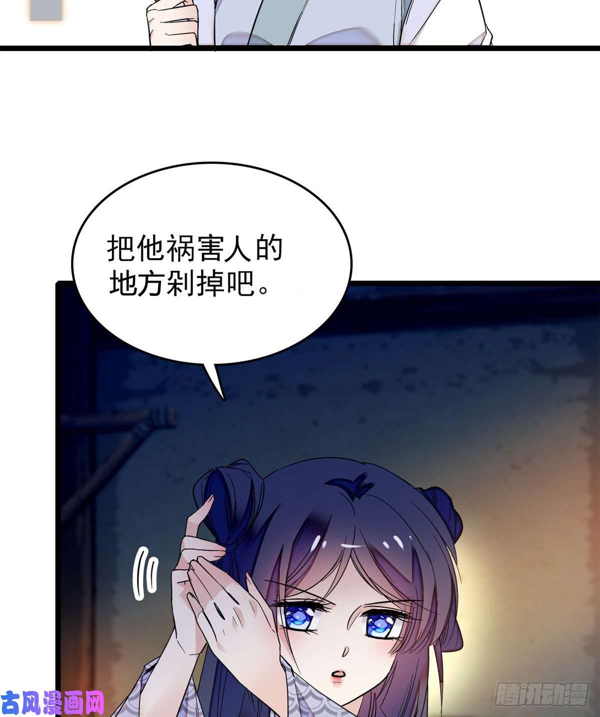 似锦第55话 你舍不得杀我