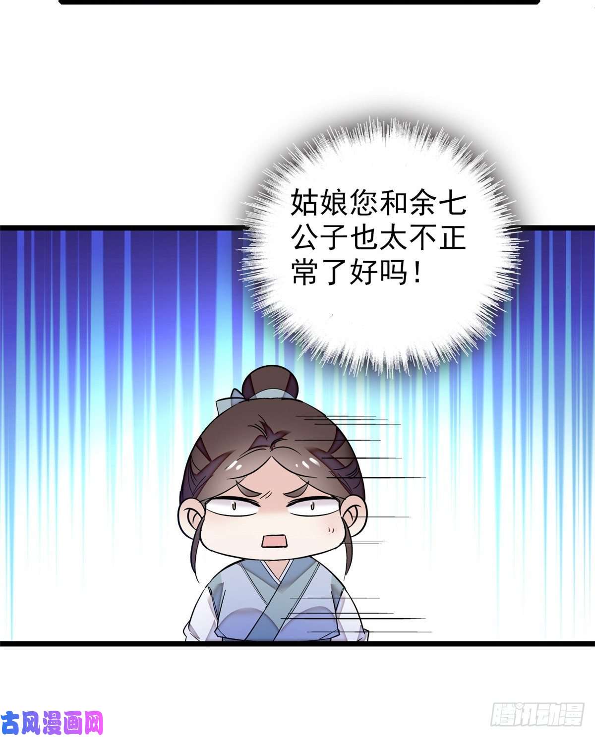 似锦第55话 你舍不得杀我